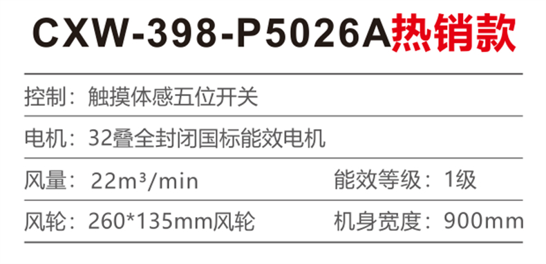 CXW-398-P5026A 参数.jpg