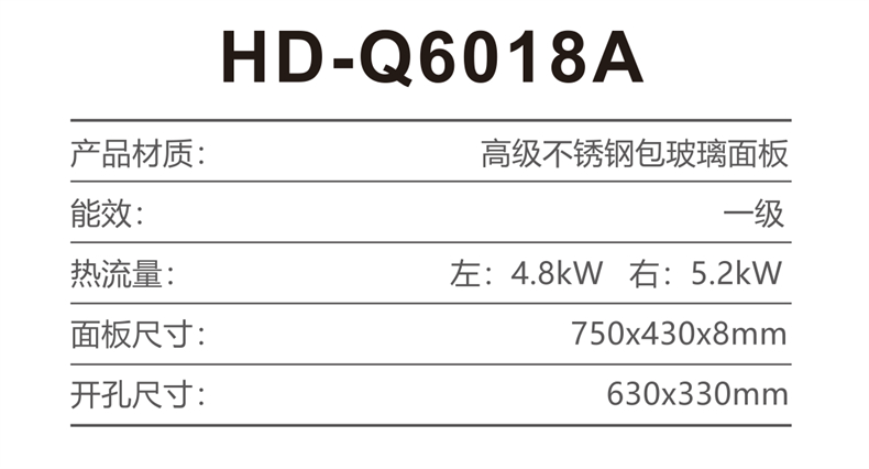 HD-Q6018A 参数.jpg