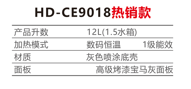 HD-CE9018 参数.jpg