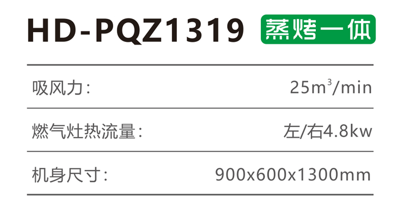 HD-PQZ1319 参数.jpg